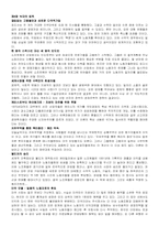 세계화의 덫 레포트-4