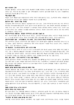 세계화의 덫 레포트-6