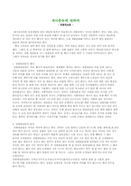 세시풍속-정월대보름-1