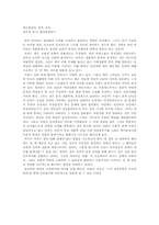 섹슈얼러티 성의 정치-1