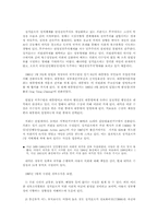 싱가포르의 행정체제-2