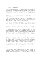 싱가포르의 행정체제-4