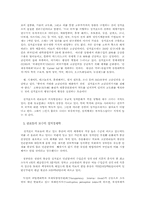 싱가포르의 행정체제-7