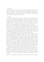 싱가포르의 행정체제-11