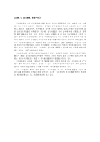 싱가포르의 행정체제-13