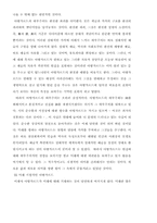 아방가드르와 다다이즘-6