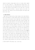 아방가드르와 다다이즘-7