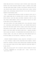 아방가드르와 다다이즘-9