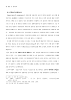 아방가드르와 다다이즘-11