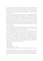 영국의 의회제도-7