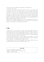 영국의 의회제도-8