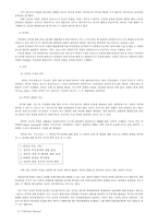 영국의 행정체제-2