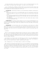 영국의 행정체제-3