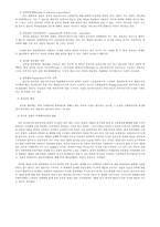 영국의 행정체제-5