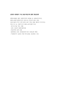 우리나라의 통일정책-3