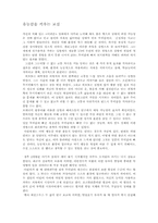 유능감을 키우는 교실-1