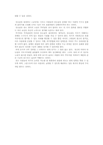 유능감을 키우는 교실-5