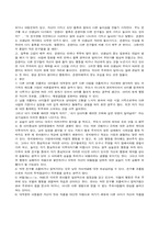 유아부적응 행동-남을 괴롭히는 행동-2