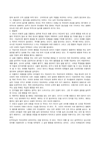 유아부적응 행동-남을 괴롭히는 행동-3