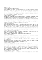 유아부적응 행동-남을 괴롭히는 행동-5