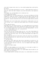 유아부적응 행동-남을 괴롭히는 행동-6
