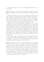 의약분업에 대하여 - 노사관계론-2