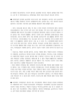 의약분업에 대하여 - 노사관계론-3