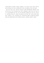 일제 강점기의 도시의 변천-2
