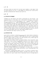 임파워먼트가 무엇인가-1