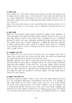 임파워먼트가 무엇인가-5