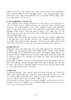 임파워먼트가 무엇인가-6