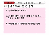 [한국지리] 관광도시로써 김천의 문제점, 활성화 방안-5