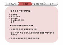 [한국지리] 관광도시로써 김천의 문제점, 활성화 방안-20