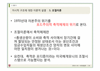 산업구조의 변화와 탄광의 상전벽해 -태백과 정선 지역을 중심으로-6