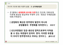 산업구조의 변화와 탄광의 상전벽해 -태백과 정선 지역을 중심으로-11