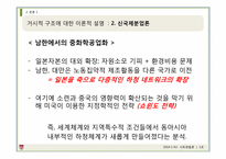 산업구조의 변화와 탄광의 상전벽해 -태백과 정선 지역을 중심으로-12