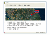 산업구조의 변화와 탄광의 상전벽해 -태백과 정선 지역을 중심으로-20