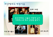 미디어 속의 동성애-5