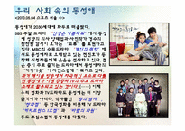 미디어 속의 동성애-7