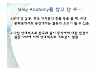 미디어 속의 동성애-13