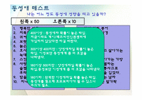 미디어 속의 동성애-17
