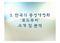미디어 속의 동성애-18