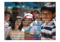 다문화가정 자녀 집단상담-8
