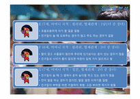 다문화가정 자녀 집단상담-11