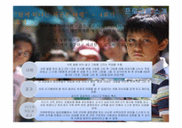 다문화가정 자녀 집단상담-13
