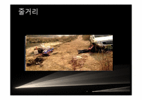 박찬욱감독의 작품분석 및 영화적 특징 분석-13