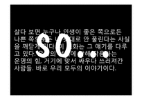 박찬욱감독의 작품분석 및 영화적 특징 분석-18