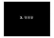 대학생 아르바이트 트렌드-18