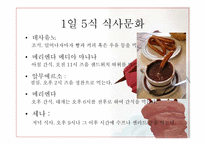 스페인 음식 레포트-7