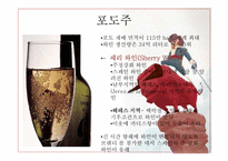 스페인 음식 레포트-10
